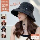 帽子 大きいサイズ 完全遮光 遮光100% UVカット つば広 折りたたみ 自転車 飛ばない 日よけ 春 夏 春夏 母の日 おすすめ UV あご紐 小顔効果