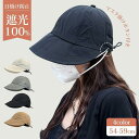 日よけ帽子 韓国風 大きいサイズ 完全遮光 遮光100% UVカット つば広 折りたたみ 自転車 飛ばない 日よけ 春 夏 春夏 母の日 おすすめ UV 小顔効...