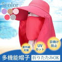 UV帽子 UVカット 紫外線カット ハット 帽子 cap 紫外線対策 UVケア 男女兼用 アウトドア 農作業