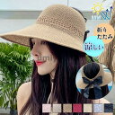 帽子 レディース 麦わら帽子 折りたたみ uv 日焼け防止 ハット つば広 uvカット あごひも付き 自転車 ストローハット 小顔効果 春夏 女優