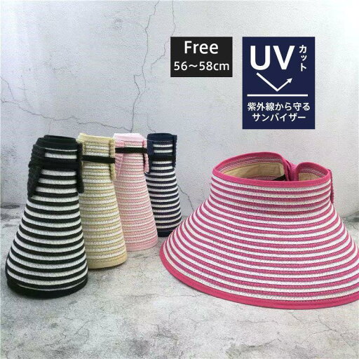 サンバイザー レディース 麦わら帽子 つば広 紫外線 折りたたみ UVカット帽子 ハット 母の日 日よけ 女優帽 春夏 旅行 キャップ 自転車 サンバイザー レディース 麦わら帽子 つば広 紫外線 折りたたみ UVカット帽子 ハット 母の日 日よけ 女優帽 春夏 旅行 キャップ 自転車