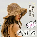 折り畳み 帽子 レディース 麦わら帽子 ビーチ 可愛い つば広 夏 紫外線対策 UVカット帽子 折りたたみ 運動会 プール 海 母の日 日焼け止め