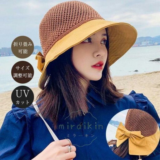 帽子 レディース 麦わら帽子 折りたたみ かわいい 紫外線カット ハット 無地 折り畳み 日よけ UVカット 小顔効果 旅 春夏 母の日 おしゃれ 新作 10代 20代 30代 帽子 レディース 麦わら帽子 折りたたみ かわいい 紫外線カット ハット 無地 折り畳み 日よけ UVカット 小顔効果 旅 春夏 母の日 おしゃれ 新作 10代 20代 30代