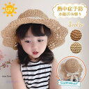 ベビー 麦わら帽子 男の子 女の子 春 夏 uvカット 日除け 紫外線対策 サンハット 赤ちゃん 幼児 水遊び 保育園 幼稚園 子ども 海 アウトドア