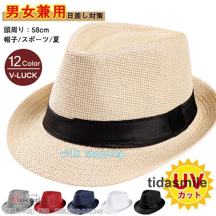 麦わら帽子 メンズ 男性用 日よけ帽子 UVカット ストローハット 登山 釣り 農作業 おしゃれ 父の日 40代 50代