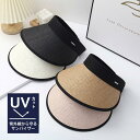 サンバイザー レディース 麦わら帽子 つば広 紫外線 折りたたみ UVカット帽子 ハット 母の日 日よけ 女優帽 春夏 旅行 キャップ 自転車 軽量