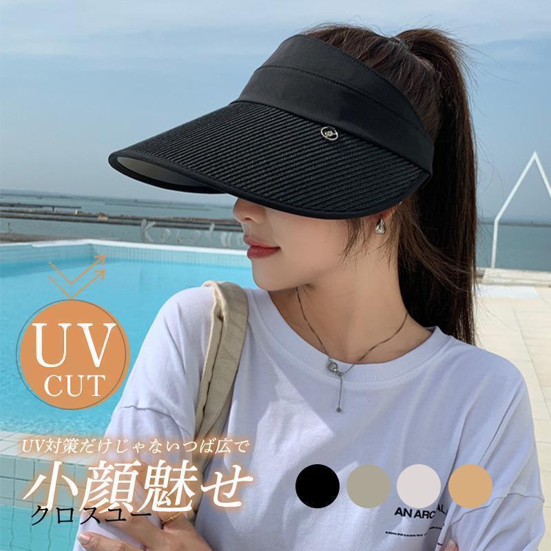サンバイザー レディース つば広 麦わら帽子 サンハット 紫外線 UVカット 日よけ 小顔効果 テニス ゴルフ スポーツ リゾート 旅行