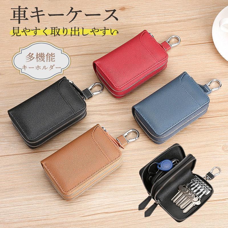 キーケース 2個収納 レディース メンズ キーホルダー キーポーチ カード収納 カギ 大容量 カード入れ おしゃれ 大容量 多機能 コンパクト ギフト