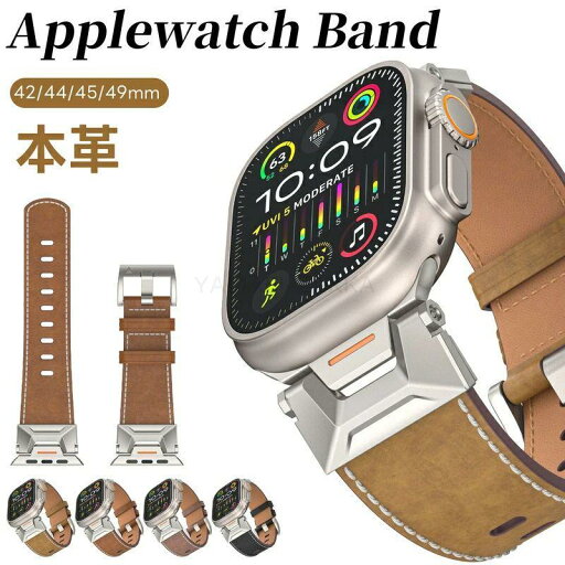 アップルウォッチ Ultra 2 AppleWatch10 AppleWatch 9 アップルウォッチ バンド 本革 apple watch 本革レザー 交換バンド ステンレス AppleWatch 8 Ultraバンド アップルウォッチ Ultra 2 AppleWatch10 AppleWatch 9 アップルウォッチ バンド 本革 apple watch 本革レザー 交換バンド ステンレス AppleWatch 8 Ultraバンド