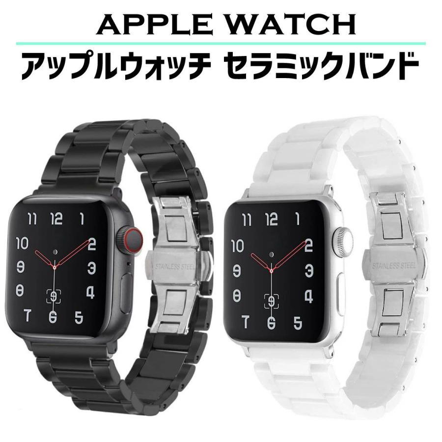 アップルウォッチ applewatch バンド おしゃれ apple watch ベルト セラミック 高級 シリーズ9 40mm 41..