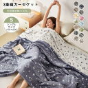 ガーゼケット 綿100% 三重ガーゼケット シングル 150×200cm コットン ブランケット 3重ガーゼ タオルケット 夏掛け布団 夏ふとん 夏布団 薄手 通気性 吸水性 や