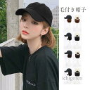 キャップ 髪付き帽子 毛付き帽子 ショート ウィッグ付き帽子 変装 ボブ 髪型 用ウィッグ 可愛い 韓国風 自然 おしゃれ イメチェン