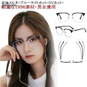 度入り眼鏡 軽量 度入りメガネ メンズ 度付きメガネ 度入りめがね メガネ おしゃれ 眼鏡 ブルーライトカット 近視用メガネ 度あり 度入りメガネ 軽