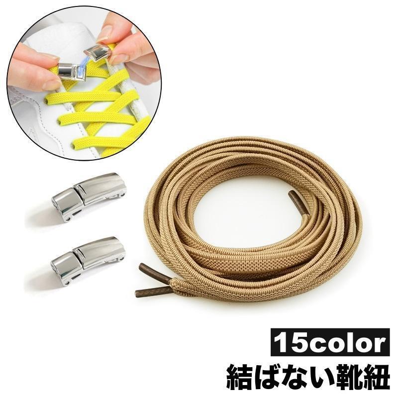 靴紐 結ばない バックル付き式 くつひも 靴ひも シューレース ほどけない 磁石 レースロック 便利 大人 子供 スニーカー シューズ 無