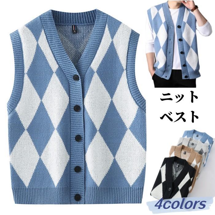 vネック ニットベスト 切り替え柄 メンズベスト ノースリーブ ニット セーター 前開き ボタン付き ジレー カジュアル ニット ジレ ファッション ニット生地 トッ