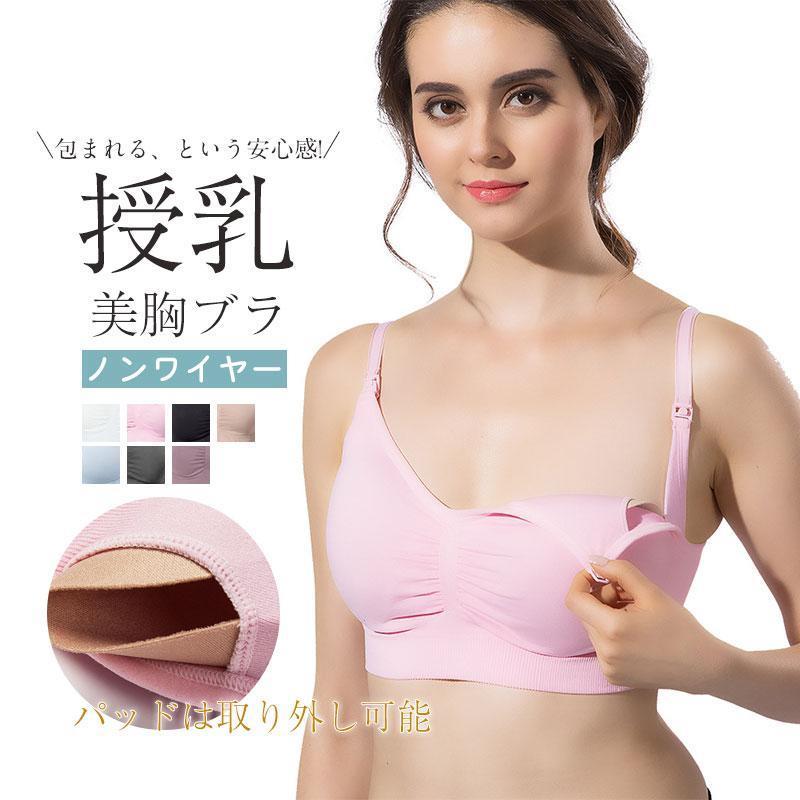 授乳ブラ マタニティブラ ノンワイヤー 前開き ブラジャー ハーフトップ 育乳 ナイトブラ インナー 垂れ防止 出産準備 産前 妊婦 産後 美乳 妊娠