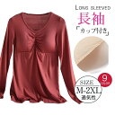 tシャツ 長袖 tシャツ インナー カップ付き ヨガ 薄手 ブラトップ 接触冷感 カットソー ベーシック シンプル 無地 クルーネック