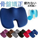 クッション 椅子 座布団 骨盤矯正 骨盤 椅子用クッション 低反発 厚手 チェアクッション カジュアル 痔 産後 マタニティ オフィス 仕事 疲れない