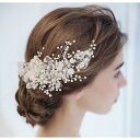ヘアクリップ ヘアアクセサリー 髪飾り ブライダル フェイクパール フラワー お花 大ぶり 大きめ 存在感 植物 きれいめ 上品 華やか 豪華 高見え