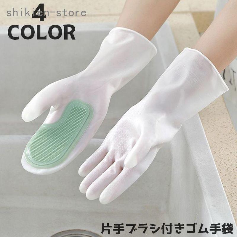 塩ビ手袋 キッチン手袋 シリコン手袋 ブラシ付き 左右セット 片手ブラシ キッチングローブ 防水 耐熱 ..