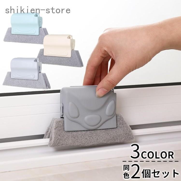 隙間クリーニングブラシ 2個セット 隙間掃除ブラシ 多機能 軽量 窓枠 サッシレール 溝 お風呂 バスルー..