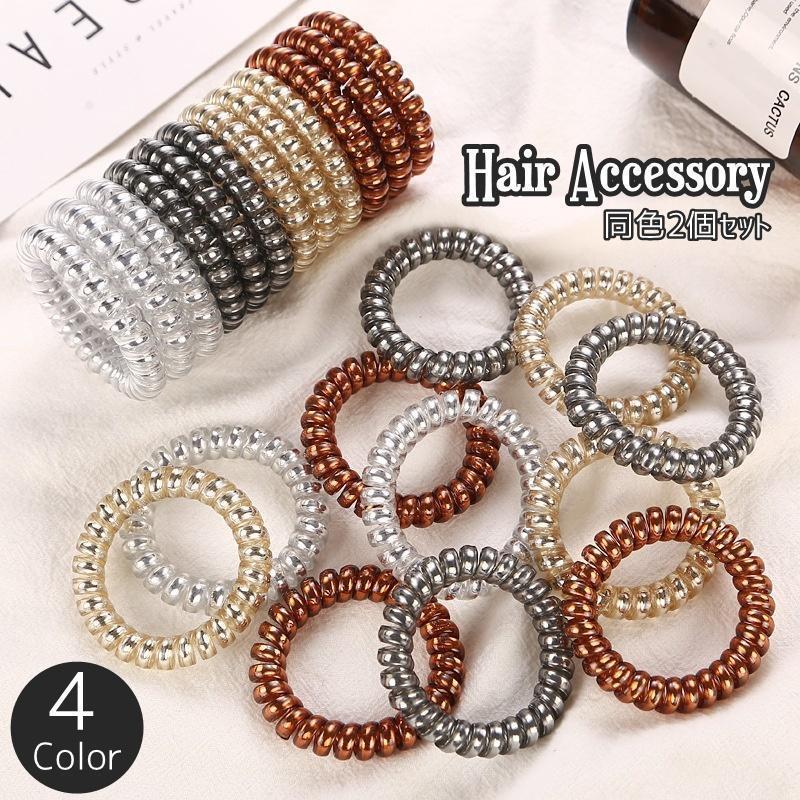 ヘアゴム スプリングゴム 2個セット レディース 女性 髪ゴム ヘアアクセサリー 髪留め まとめ髪 ヘアアレンジ クリア 半透明 シンプル お洒落 フ