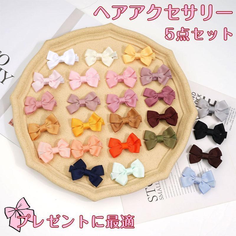 ヘアゴム 子供 リボン キッズ ヘアアクセサリー 5点セット 10個入り 赤ちゃん かわいい おしゃれ 可愛い 髪留め 入園 入学