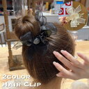 ヘアクリップ バンスクリップ レディース 女性 ヘアアクセサリー 髪留め 髪飾り まとめ髪 お団子 レース リボン ヘアアレンジ おしゃれ かわいい