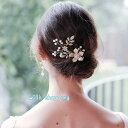ヘアピン 髪飾り ピン止め ヘアクリップ 着物 和装 洋装 結婚式 卒業式 成人式 フォーマル 上品 パーティ 振袖 留袖 ヘアアクセサリー