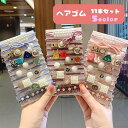 ヘアゴム 11本セット ヘアアクセサリー レディース 髪ゴム まとめ髪 フェイクパール カラーストーン ウサギ ビーズ キラキラ ロゴ 2連 3連 子