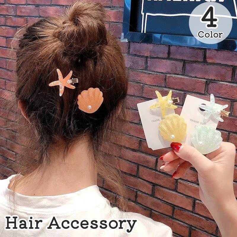 ヘアクリップ ヘアアクセサリー 2点セット くちばしクリップ 髪留め ヒトデ 貝殻 貝シェル ラメ キラキラ フェイクパール ヘアアレンジ まとめ髪