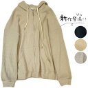 パーカー レディース 長袖 通勤 ゆったり シンプル 人気急上昇 定番 大きめ 体型カバー カジュアル おしゃれ 軽量 冷房対策 50代 40代 30代 春 秋...