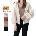 パーカー レディース 春 秋 軽量 紫外線対策 長袖 通勤 ゆったり シンプル 大きめ 体型カバー カジュアル おしゃれ 軽量 冷房対策 30代 40代 50代...