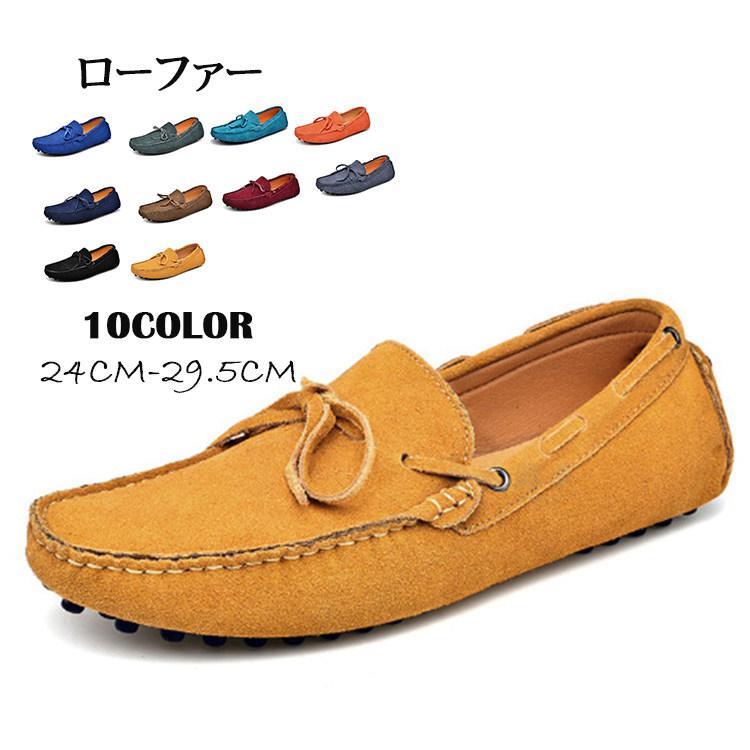 ローファー メンズ スエード 牛革 ビジネスシューズ スリッポン ストレート 紳士靴 ドライビングシューズ