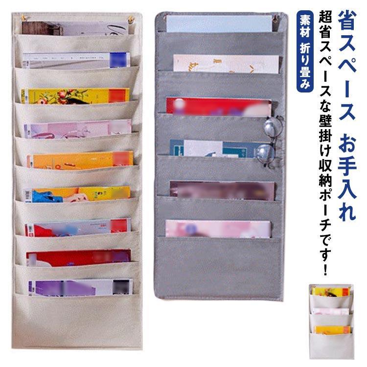 吊り下げ収納 ウォールポケット 壁掛け収納 収納ポケット ドア収納 新聞 雑誌 書類 A4 吊り下げラック ウォールデコ 吊り下げラック 封筒 収納用