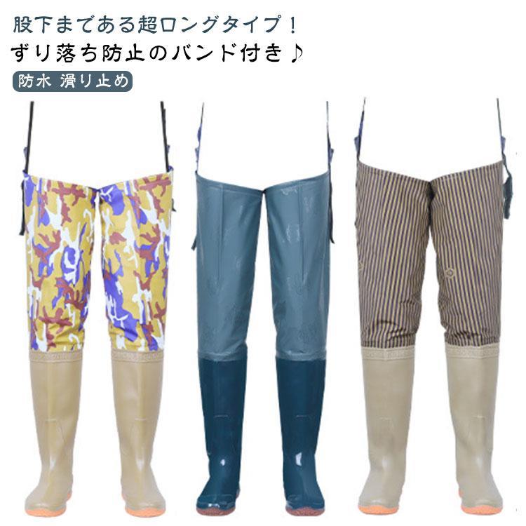ヒップブーツ ヒップウェーダー ヒップウエイダー ウェーダー 田植え用長靴 メンズ レディース 超ロン..