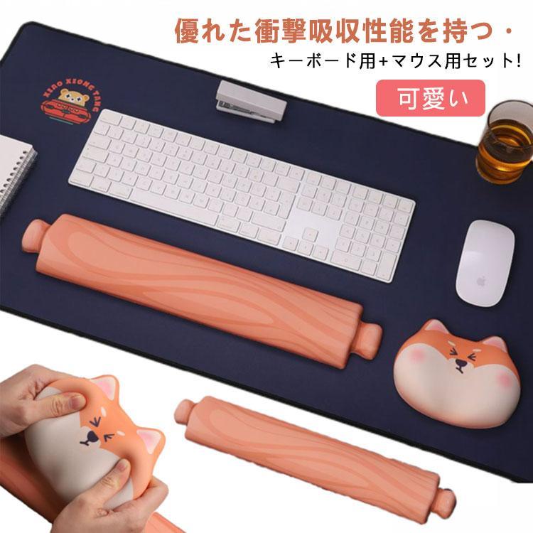 リストレスト キーボード マウス マウスパッド キーボードクッション フルキーボード パソコン 手首サポート 低反発 アームレスト 手腕クッション ハ