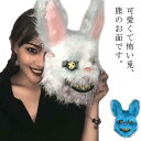 かぶり物 ハロウィン 殺人ウサギ うさぎ お面 立体 兎 熊 マスク 仮装 コスプレ メンズ レディース 衣装 コスチューム イベント パーティー ダ