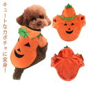 【送料無料】ペット 服 パーカー ハロウィン服 クリスマス服 犬服 猫服 秋冬 冬服 フード付き 防寒着 もこもこ ペットグッズ 可愛い トイプードル