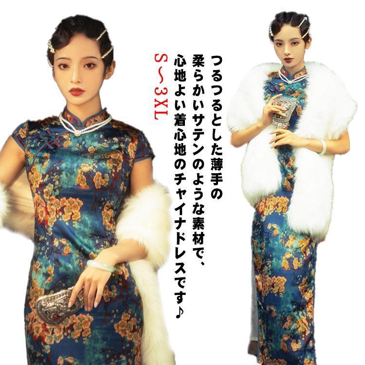 中国風 チャイナドレス 花柄 ロング 大きいサイズ チャイナ服 グリーン エレガント 上品 コスプレ ハロ..