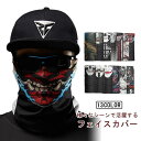 【送料無料】フェイスカバー UV スポーツ メンズ 男女兼用 レディース ネックウォーマー ネックガード 冷感 UVカット UVネック 日焼け防止 日