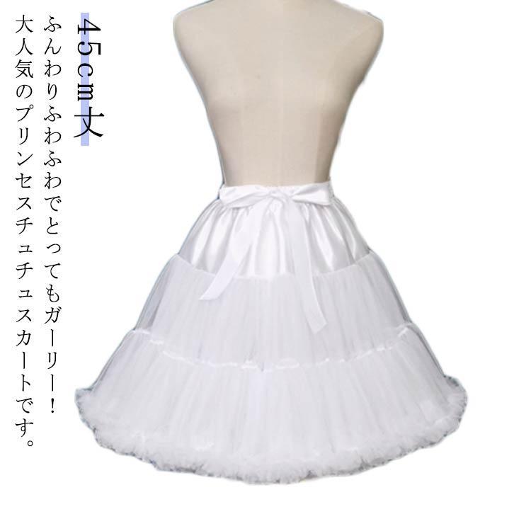 フリルいっぱいパニエ 45cm丈 スカート ボリューム チュチュスカート 女の子 子供 ドレス キッズ フォーマル 衣装 ハロウィン コスプレ コスチ