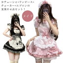 メイド 服 チェック柄 ギンガム チェック 4点セット ワンピース エプロン カチューシャ チョーカー リポン ハロウィン 仮装 レディース 可愛い