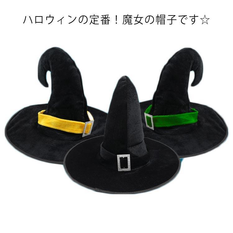 ベロア調 ウィッチ帽子 ハロウィン パーティー パーティーハット 魔法使い メンズ レディース 三角帽子 魔女 ウィッチハット 仮装 コスプレ イベン