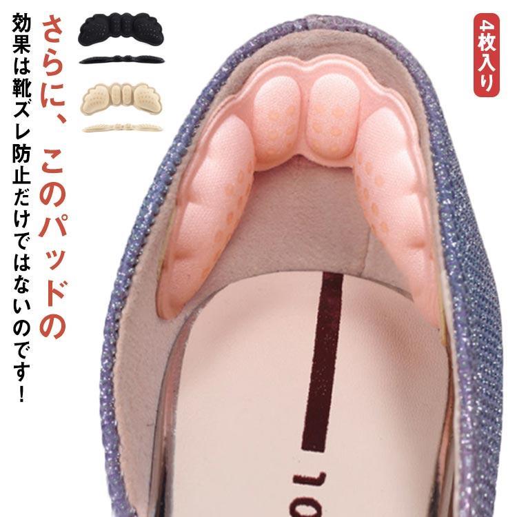 インソール 4枚入り 男女兼用 かかと用 靴擦れ防止パッド 2足組 レディース メンズ ハイヒール シュー..