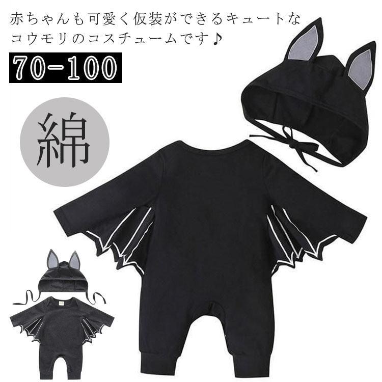 送料無料 ハロウィン 衣装 子供 ベビー 蝙蝠 コスチューム ベビー用 ロンパース 長袖 綿 赤ちゃん 着ぐるみ 仮装 オールインワン クリスマス 7