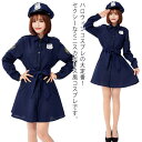 ハロウィン コスプレ 仮装 ポリス 制服 長袖 ハロウィンコスプレ ミニスカポリス 警察官 婦警 女性 可愛い 大きいサイズ レディース ワンピース