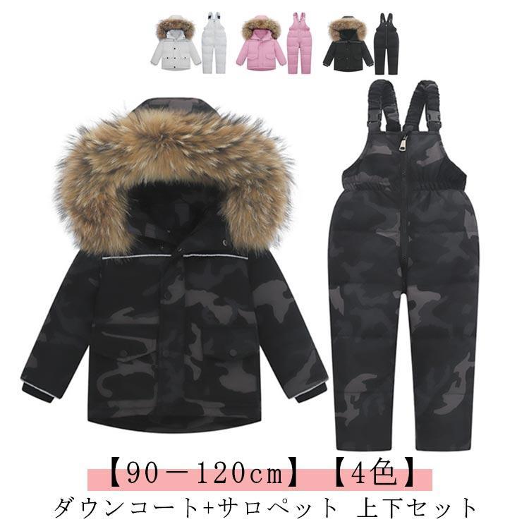 冬服 雪遊び ダウンコート キッズ ベビー サロペットパンツ ダウンパンツ 上下セット 子供服 ベビー服 ダウンジャケット アウター ファー フード付