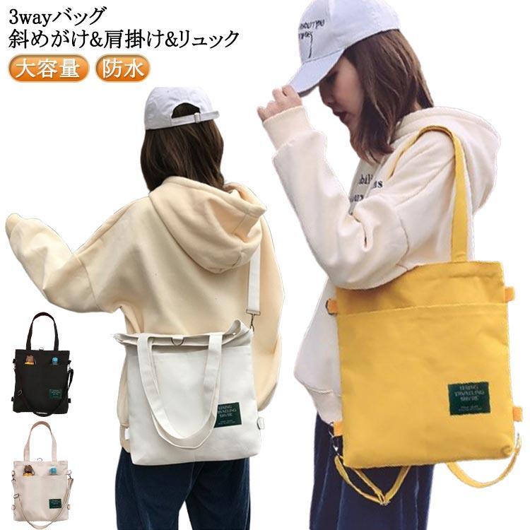 ショルダーバッグ レディース 斜めがけバッグ 通勤 バッグ 軽量 リュック 3way 斜めがけ 大人 ナイロン..