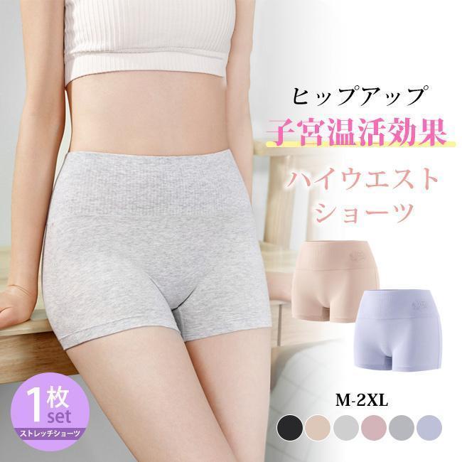 3点セット ショーツ ハイウエスト パンツ 下着 冷え症対策 腹巻き ストレッチ インナー 深ばき 子宮温..